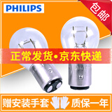 飞利浦汽车刹车灯泡/后尾灯(2只)适配 大众新朗逸(13至14款)