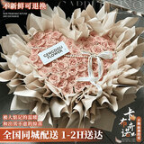花旺乌梅子酱玫瑰花束生日礼物送女友鲜花同城配送当日达礼盒浪漫花礼 【心动计划】52朵卡布奇诺（拼心形）|dyn26