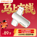 台电（TECLAST）128GB USB3.2 U盘 大容量办公高速读写优盘 车载电脑移动迷你型金属U盘