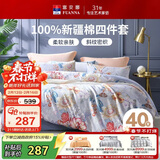 富安娜床上四件套纯棉 100%全棉床单被套双人 霓裳 203*229cm家居馆