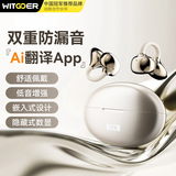 智国者【APP+AI翻译】蓝牙耳机耳夹式骨传导概念开放式无线不入耳2026最新款超长续航通话降噪运动挂耳式