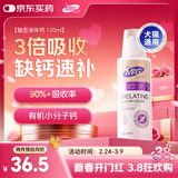 MAG狗狗螯合液体钙乳钙120ml 犬用幼犬宠物钙片成犬钙粉猫咪钙液