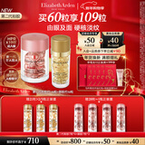 伊丽莎白雅顿护肤品套装第II代粉胶30粒+眼胶30粒A醇眼霜精华新年礼物