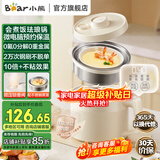 小熊（Bear）电煮锅迷你电饭煲 多用途多功能小型电热锅火锅小电锅蒸煮一体电蒸锅1-2人家用宿舍炒锅泡面锅微压 1.7L DRG-V17L1【配不锈钢蒸笼】