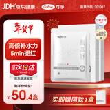 可孚颜本舒械字号医用面膜15片敏感油痘肌医美术后滋润补水保湿舒缓