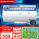 美的（Midea）【整机8年质保】60升电热水器2000W家用出租屋节能抑菌安全防电墙以旧换新门店同款F60-20F1(H)
