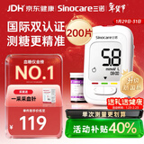 三诺优佳血糖仪家用医用级高精准血糖检测仪金榜 【仪器+200支试纸】