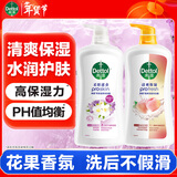 滴露沐浴露沐浴液淋浴露 男士女士儿童通用洗澡清洁家庭装大容量 小苍兰蜜梨950g +清甜水蜜桃950g