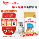 皇家狗粮 柴犬幼犬狗粮 犬粮 宠物小型犬 SIJ29 全价犬粮 2-10月 3KG