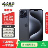 Apple iPhone 15 Pro Max 苹果5G 二手苹果手机 苹果15PM 国行优惠券补贴 蓝色钛金属 256G