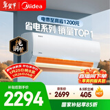 美的空调 酷省电 大1.5匹 新一级能效变频卧室节能 纯铜管 卧室空调挂机国家补贴KFR-35GW/N8KS1-1