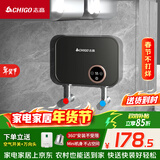志高（CHIGO）即热式电热水器小厨宝迷你家用厨房电热水龙头加热器集成免储水不限水量过水热水宝KBR-F61_F61