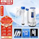 潜水艇（Submarine）MS1老式抽水马桶坐便器水箱浮球进水阀+排水阀马桶配件套装21CM