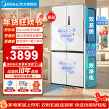 美的（Midea）真香系列M60双系统508十字四门家用冰箱超薄平嵌大容量底部散热焕新补贴（支持鸿蒙智联） BCD-508WUSPZM(E) 星尘白