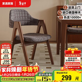 家逸实木餐椅家用椅子餐厅餐桌靠背椅书房椅客厅洽谈软包办公椅