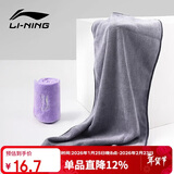李宁（LI-NING）游泳运动毛巾吸汗健身羽毛球运动毛巾7666蓝灰紫