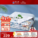 富安娜蚕丝被100%蚕丝夏凉被单人空调被学生宿舍薄被子1.8斤152x210cm