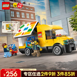 乐高（LEGO）积木城市系列60500 运输面包车男孩儿童玩具生日新年礼物年货装饰