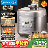 美的（Midea）电压力锅家用5L深汤70kPa预约定时电锅特色开盖煮压力锅提鲜去腥无水焗薄盐汤一锅双胆高压锅C555