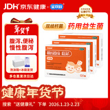 金双歧【冷链产品】【3盒装】双歧杆菌乳杆菌三联活菌片 0.5g*120片/盒腹泻便秘肠道益生菌【冷链产品】