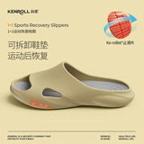 科柔（KENROLL）男士户外休闲可拆卸鞋垫软底回弹防滑拖鞋 卡其色 40-41 (255mm)