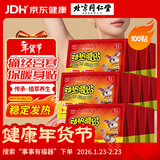 同仁堂艾草暖贴暖宝宝100片盒装发热贴暖身贴腰腹部关节姨妈神器