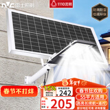 雷士（NVC）太阳能户外照明灯庭院灯路灯户外灯高亮遥控光控1110lm+照约55㎡