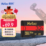 朗科（Netac）32GB TF（MicroSD）存储卡 U3 A2 V30 4K 超高速版 gopro运动相机内存卡 读速170MB/s 写速100MB/s