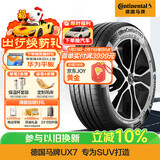 马牌（Continental）汽车轮胎 215/60R17 96H FR UX7 适配日产逍客 比亚迪元PLUS