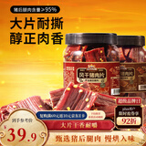 三只松鼠风干猪肉片250g香辣味 休闲零食肉脯健康罐装小吃耐嚼充饥高蛋白