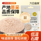 万谷食美 高粱面粉2斤 精制高粱面 高粱米粉 石磨工艺