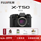 富士（FUJIFILM）XT50 X-T50套机 XM5 微单数码相机 直播视频Vlog6K 学生照相机 富士X-T50 黑色 单机身 官方标配【64G卡+肩带+usb线】