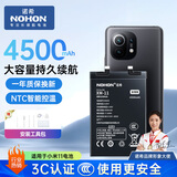 诺希 适用于小米11手机电池【3C认证 | 自主安装】内置电池更换超大容量4500mAh