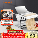 九阳（Joyoung）小型家用压面机 不锈钢手摇面条机 压面 擀面一机多用 JYN-YM1
