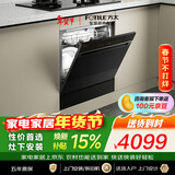 方太【灶下嵌入式洗碗机NJ03S】105升灶下洗 高能向气泡洗 一级水效 30min超快洗 超值性价