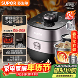 苏泊尔（SUPOR）【厨房好年货】鲜呼吸IH电压力锅5L家用自动排气304球釜SY-50HC8033Q双胆电饭煲高压锅4-6人
