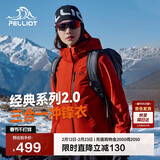 伯希和（Pelliot）【山野经典2.0】冲锋衣三合一秋冬男女户外保暖外套12340106霞红L