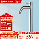名爵（MEJUE）加高面盆水龙头卫生间台上盆艺术盆加高龙头不锈钢单冷Z-016491
