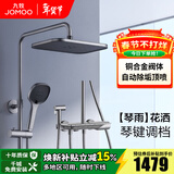 九牧（JOMOO）淋浴花洒套装自动除垢方形大顶喷带增压喷枪钢琴按键大置物淋浴器 【琴键双控置物花洒】枪灰36602