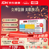 Swisse斯维诗 女士定制每日营养包复合维生素氨糖葡萄籽胶原蛋白肽14袋