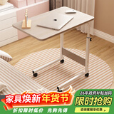 修乐电脑桌懒人床边桌台式家用简约书桌宿舍简易床上小桌子可移动升降 【基础款】白枫木色