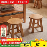 家逸实木凳子沙发凳新中式茶几凳客厅换鞋凳简约小板凳垫脚凳