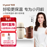 世喜保温杯婴儿保温杯儿童水杯保温奶瓶宝宝保温杯316L不锈钢280ml 小保温杯+棕杯套