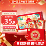 豆本豆唯甄豆奶250ml*24盒植物蛋白饮料营养儿童学生早餐奶团购年货礼盒