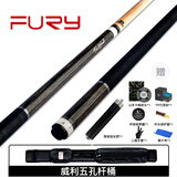 威利（FURY）断月tw坦克明月梅林法杖台球杆中式黑8美式九球杆大头八球追分 断月TW-2黑色皮把+威利5孔杆桶套装+终身售后