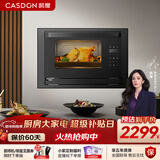 凯度（CASDON）蒸烤箱一体机嵌入式家用一体小型 小尺寸 蒸烤二合一电蒸烤箱一体 26L小户型 S7 黑色 S7