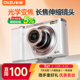 彩族（CAIZU）光学变焦前后双镜头数码相机 长焦伸缩卡片机 学生校园5K视频录像入门级Vlog取代ccd照相机 256G