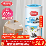 美丽雅 一次性桌布加厚60张大号 长方形圆形餐桌台布桌垫烧烤野餐露营