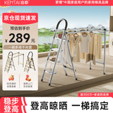 肯泰梯子家用折叠人字梯多功能晾衣架两用铝合金室内楼梯工程梯Q6-YB4
