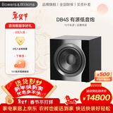 宝华韦健DB4S有源低音炮家庭影院超重低音音响音箱HIFI发烧级 黑色